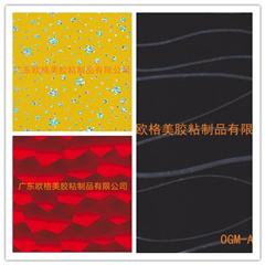 廠家供應(yīng)晶鋼門櫥柜PVC貼膜