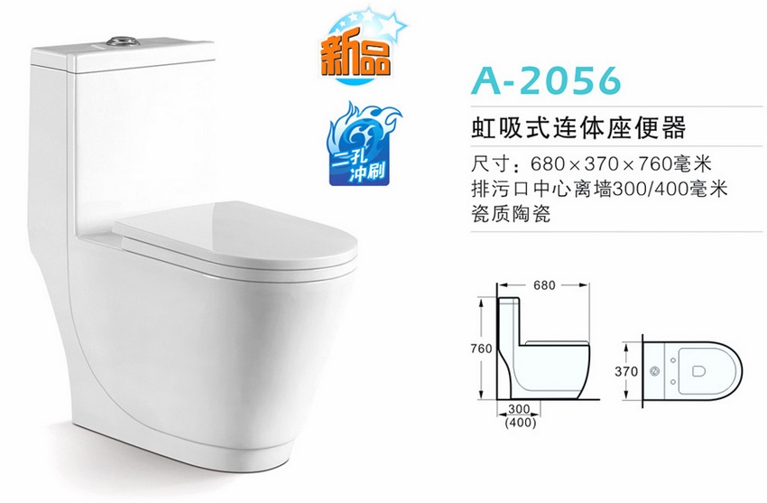 拓陶衛(wèi)浴噴射漩渦式馬桶威迪亞水件強(qiáng)勁沖力座廁