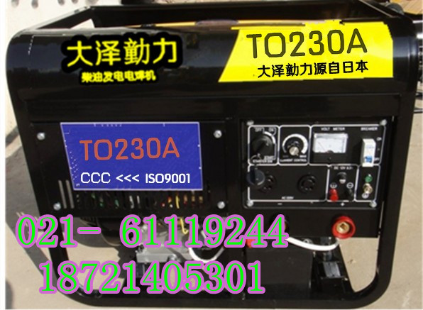 230A柴油發(fā)電電焊機，小型發(fā)電電焊機價格