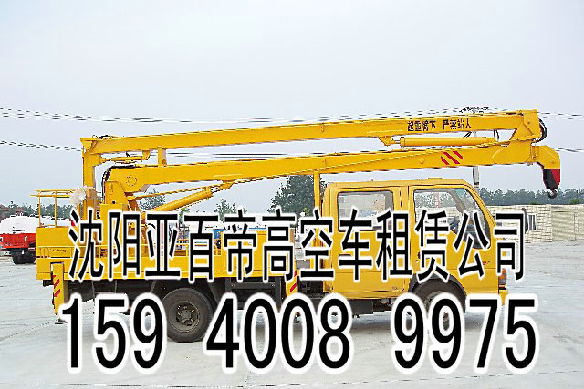 亞百帝沈陽升降平臺(tái)租賃