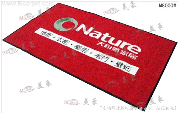 專業(yè)訂制廣告，LOGO，形象尼龍地毯M8000