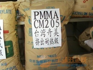 臺灣奇美CM-205，CM-205
