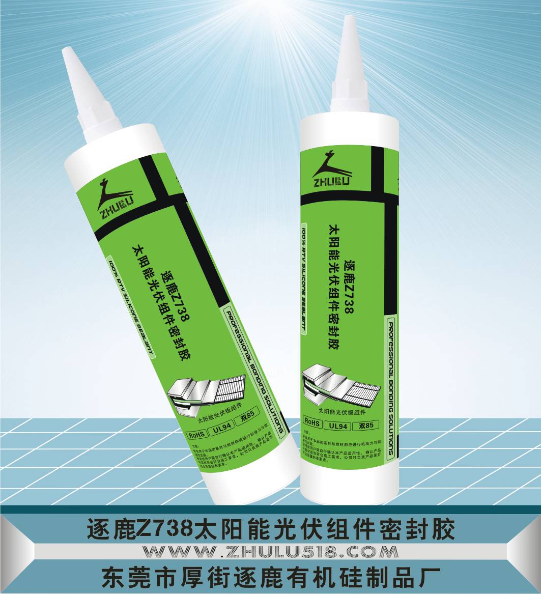 太陽(yáng)能光伏組件密封膠