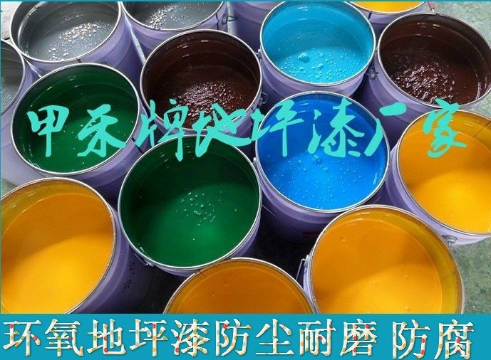 環(huán)氧地坪漆，環(huán)氧地坪耐磨漆地坪漆