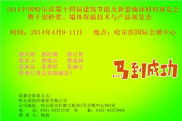 2014哈爾濱水處理、給排水及泵閥管道展
