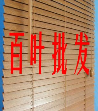 沈陽百葉窗簾批發(fā)