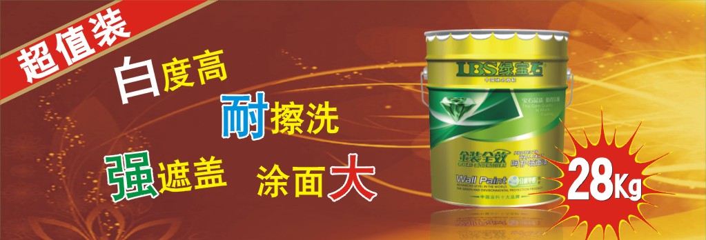 2014致富好項(xiàng)目，綠寶石全國招商歡迎加盟