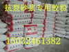【可分散乳膠粉價(jià)格】可分散乳膠粉廠家