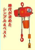 日本大象電動葫蘆|大象電動葫蘆配件-供應