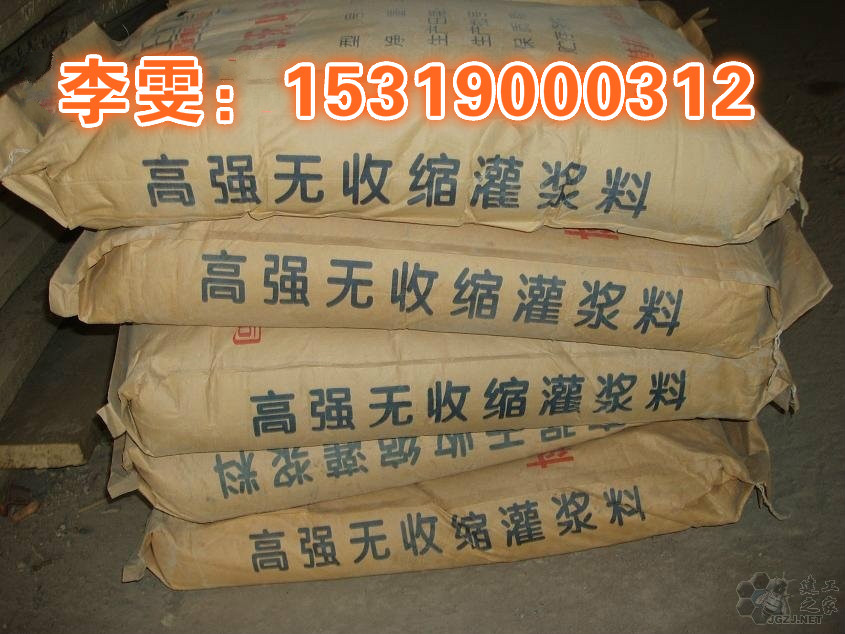 耐久性強(qiáng)灌漿料，全自流平，樓體加固建筑灌漿料