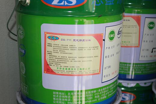 ZS-711防腐涂料，管道防腐涂料，水池防腐涂料