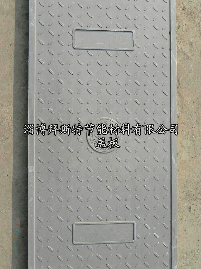 供應新種材質(zhì)各類蓋板2014年火熱銷售