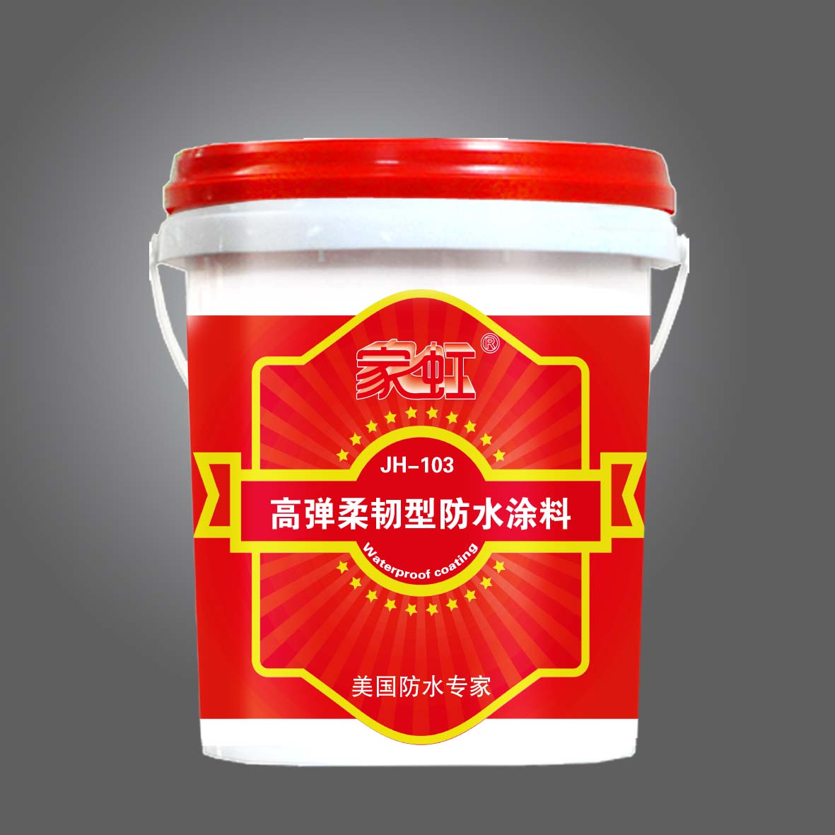 高彈柔韌型防水涂料