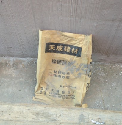 沈陽天成保溫廠供應優(yōu)質外墻保溫砂漿