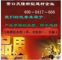 尋找沈陽(yáng)撫順鞍山等地灌漿料產(chǎn)品代理商