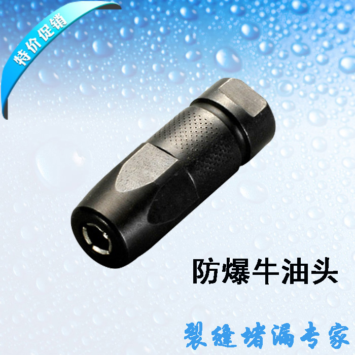 防爆進(jìn)口牛油頭 全黑牛油頭 高壓灌漿機(jī)牛油頭