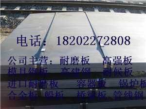 黃石【【機(jī)械用6個(gè)厚的Q345GNH耐候板市場(chǎng)價(jià)㊣】=】