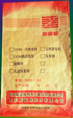 重慶高強(qiáng)灌漿料廠家，重慶預(yù)應(yīng)力孔道壓漿料