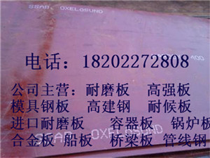 長(zhǎng)治市NM450耐磨鋼板合理價(jià)格