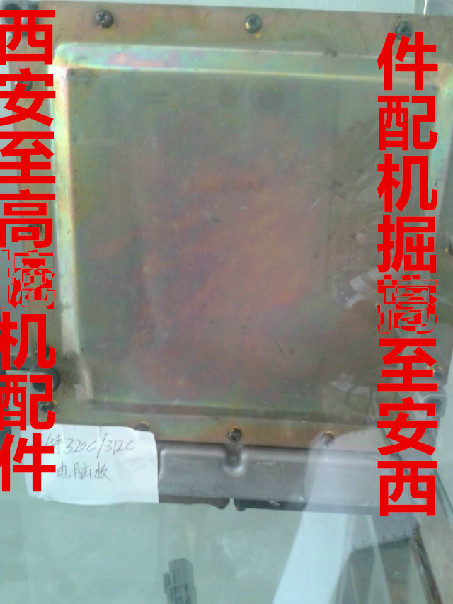 卡特320C挖掘機電腦板