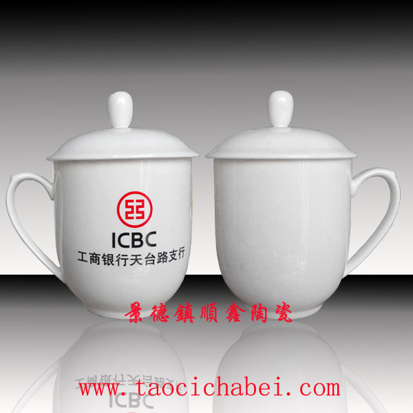 辦公會(huì)議杯子定做、陶瓷杯子批發(fā)廠家