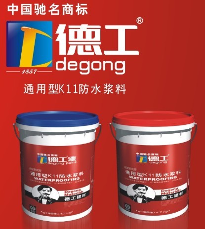 高性能防水涂、料乳膠漆招商  暢銷(xiāo)品牌油漆涂料