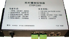 SD卡4-16路聯(lián)機下載實時播放視頻同步LED控制器