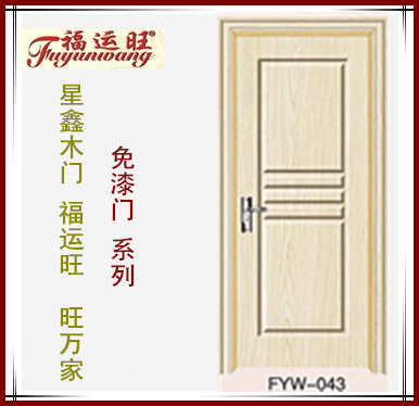 廠家供應福運旺牌PVC室內(nèi)免漆套裝門、復合烤漆門