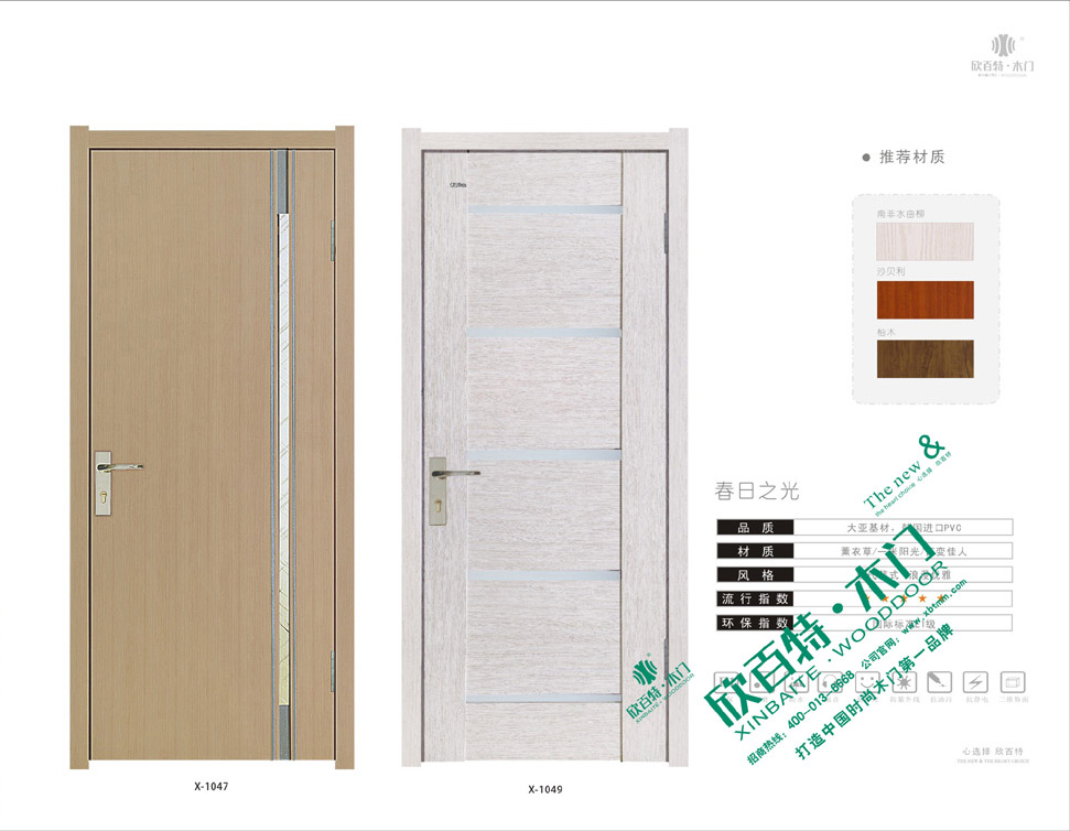 沈陽(yáng)欣百特木門(mén)品牌春日之光日韓系列X-1049