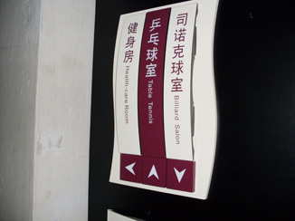 城市標(biāo)識_標(biāo)牌_標(biāo)識設(shè)計|雅集標(biāo)識有限公司
