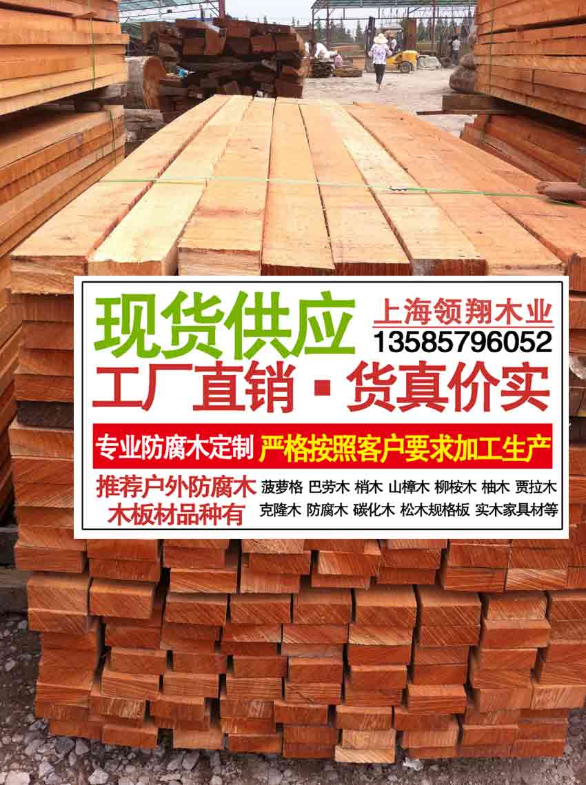 山樟木廠家、山樟木加工廠家、山樟木供應(yīng)商、山樟木【