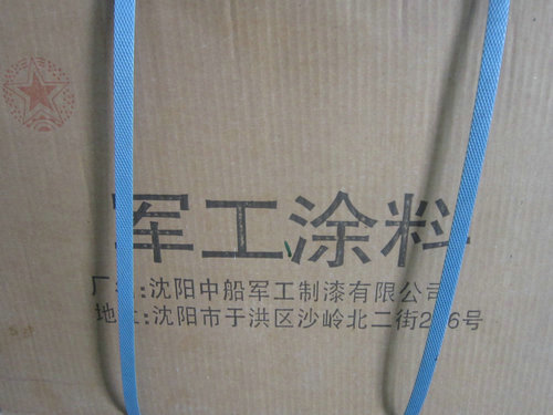 軍工涂料