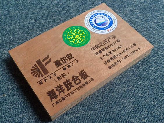 中國名優(yōu)產(chǎn)品        “盈爾安”(酚膠型)