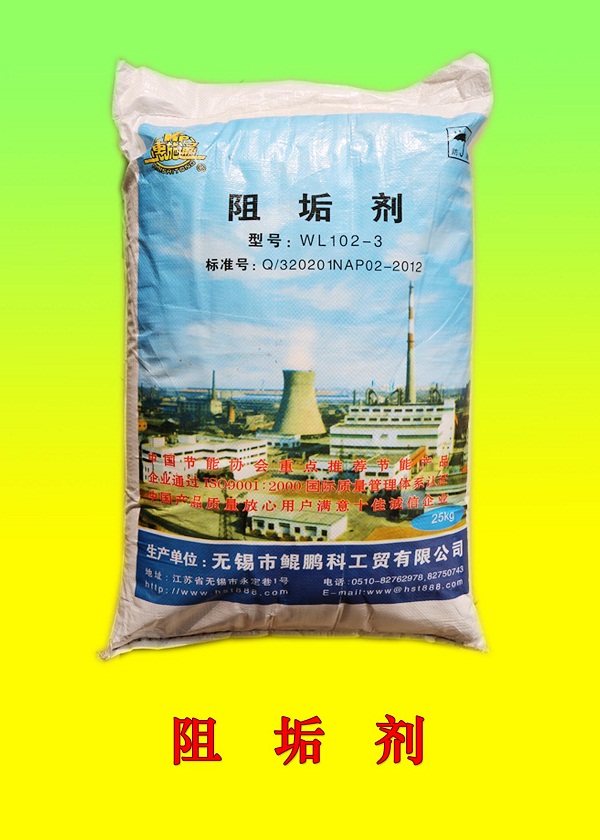WL102-3阻垢劑（緩蝕阻垢劑）