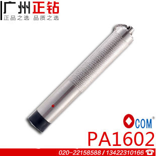 OCOM-PA1602電子巡更棒 感應(yīng)式巡更機(jī)