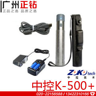 中控K-510 K-500+巡更棒 電子巡更機(jī)