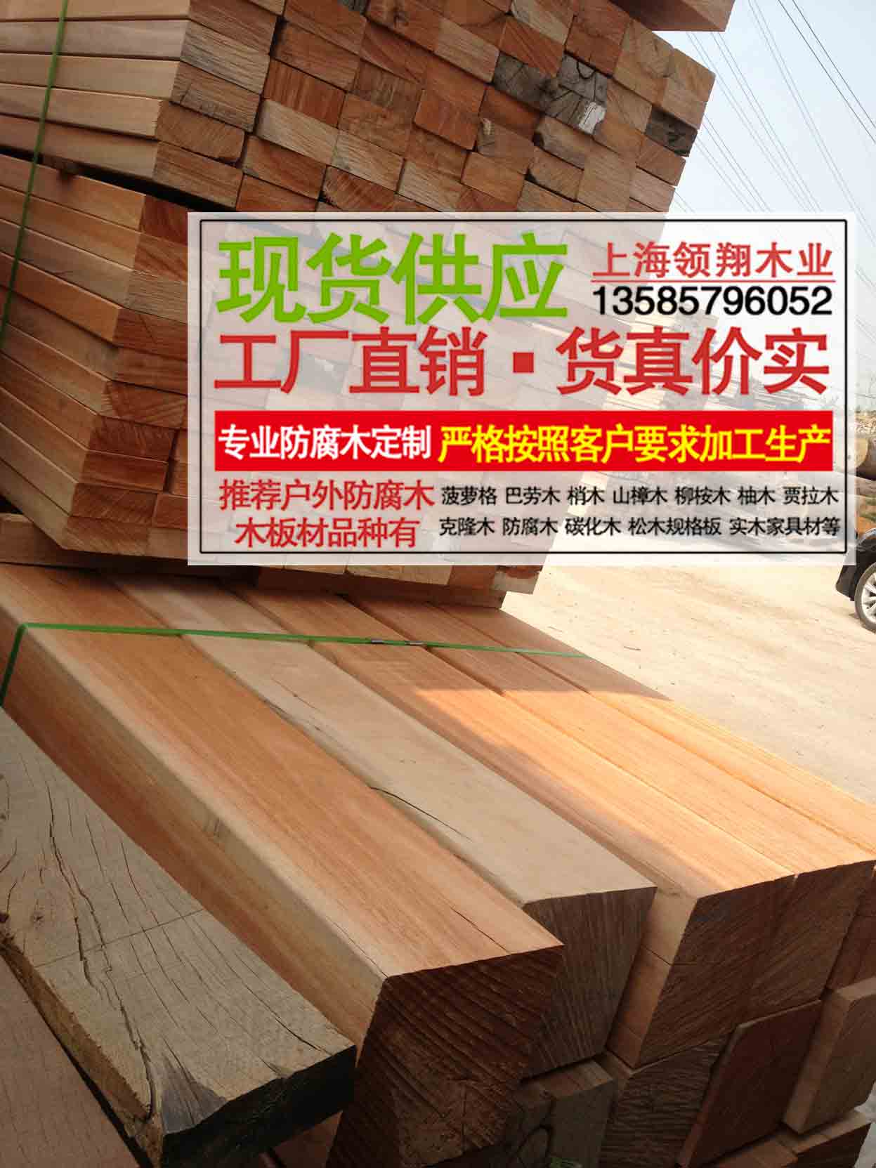 供應(yīng)天津巴勞木板材供應(yīng)商 天津巴勞木板材供應(yīng)商