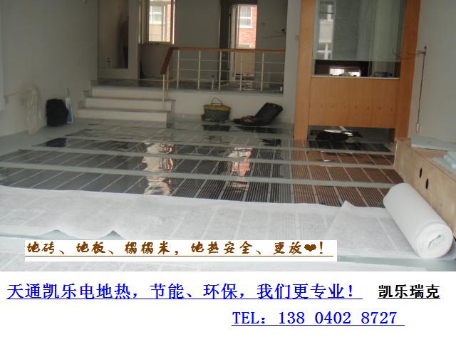 遼寧省電地?zé)帷㈦姴膳?、發(fā)熱電纜