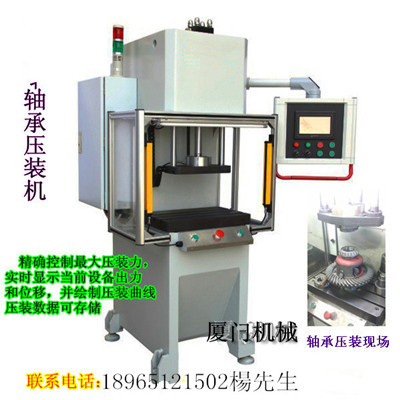 單臂數(shù)控油壓機|精密數(shù)字油壓壓裝機