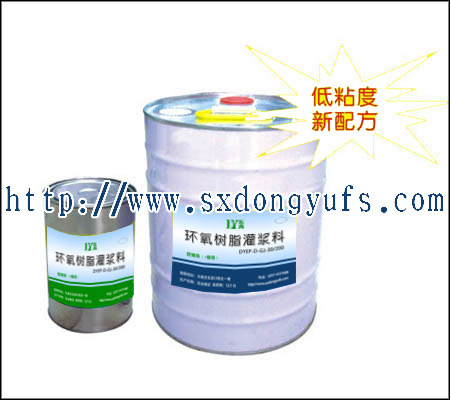 供應(yīng)雙組份混凝土裂縫用環(huán)氧樹脂灌漿料