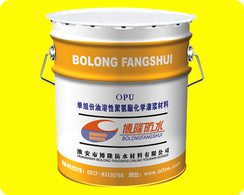供應博隆油溶性聚氨酯灌漿材料