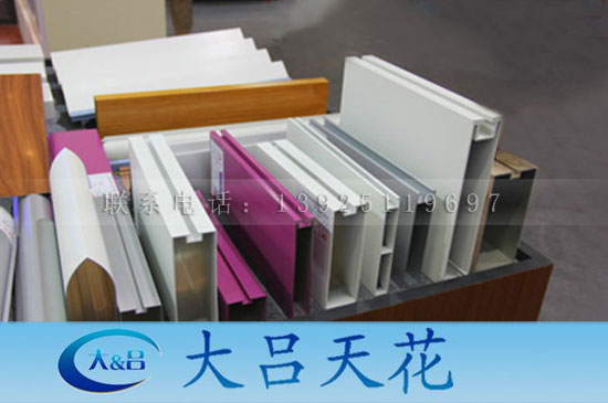 供應(yīng)大呂u型鋁方通 地鐵專(zhuān)用u型鋁方通吊頂 量大從