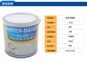 無味水性木器膩子批發(fā)|透明、白色水性木器膩子廠家