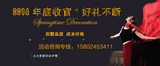 沈陽北軒裝飾小戶型團(tuán)裝優(yōu)惠活動(dòng)報(bào)名