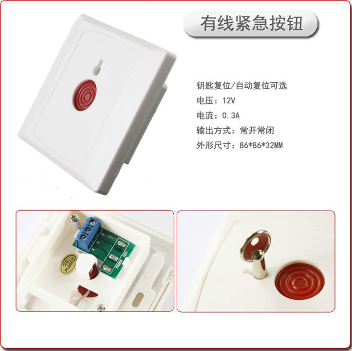 供應(yīng)殘衛(wèi)求助警鈴，殘衛(wèi)聲光報(bào)警裝置，殘衛(wèi)報(bào)警按鈕