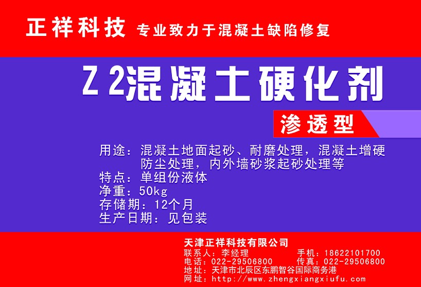 天津專業(yè)解決墻面起砂廠家