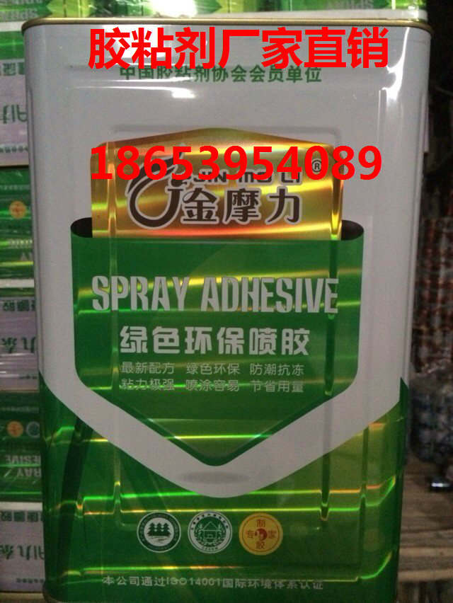金摩力萬能膠廠家供應(yīng)