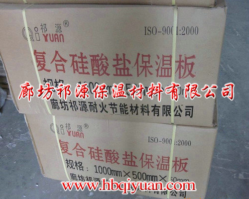 生產(chǎn)銷售 復(fù)合硅酸鹽管 大量復(fù)合硅酸鹽 保溫材料