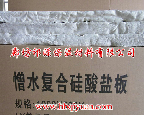 河北復(fù)合硅酸鹽保溫材料 供應(yīng)復(fù)合硅酸鹽保溫隔熱材料