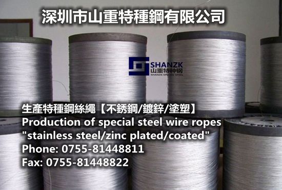 深圳賣(mài)特細(xì)鋼絲繩